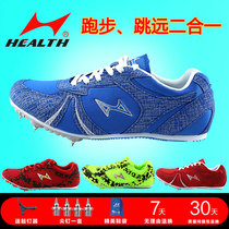 Hales short running spikes shoes male and female students physical examination triple jump professional shock-absorbing running shoes S7 spikes 599