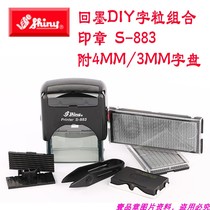 Active combined word grain sleeve print S-883 can be assembled English letter digital number flipped for a code hand account seal