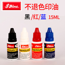 Imported SI63 blue non-indeliable oil screen flat cable wiping without dropping no back color Industrial waterproof metal quick dry ink