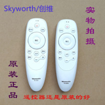 Original Skyworth TV Bluetooth voice remote control YK-8500J 8500H YK-8501J