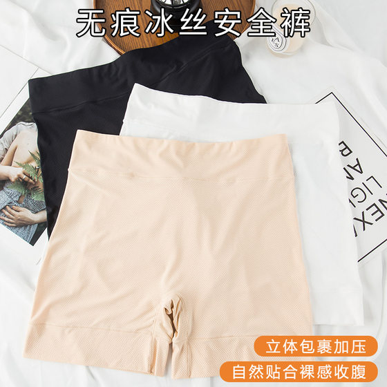 Weight and enlarged safety pants for women, anti-exposure, no curled edges, summer thin two-in-one underwear, insurance extended five-point bottoming
Weight and enlarged safety pants for women, anti-exposure, no curled edges, summer thin two-in-one underwear, insurance extended five-point bottoming
