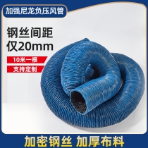 Negative pressure blue nylon cloth pipe ventilation special encrypted steel wire smoke exhaust pipe dust collection pipe welding smoke purifier telescopic