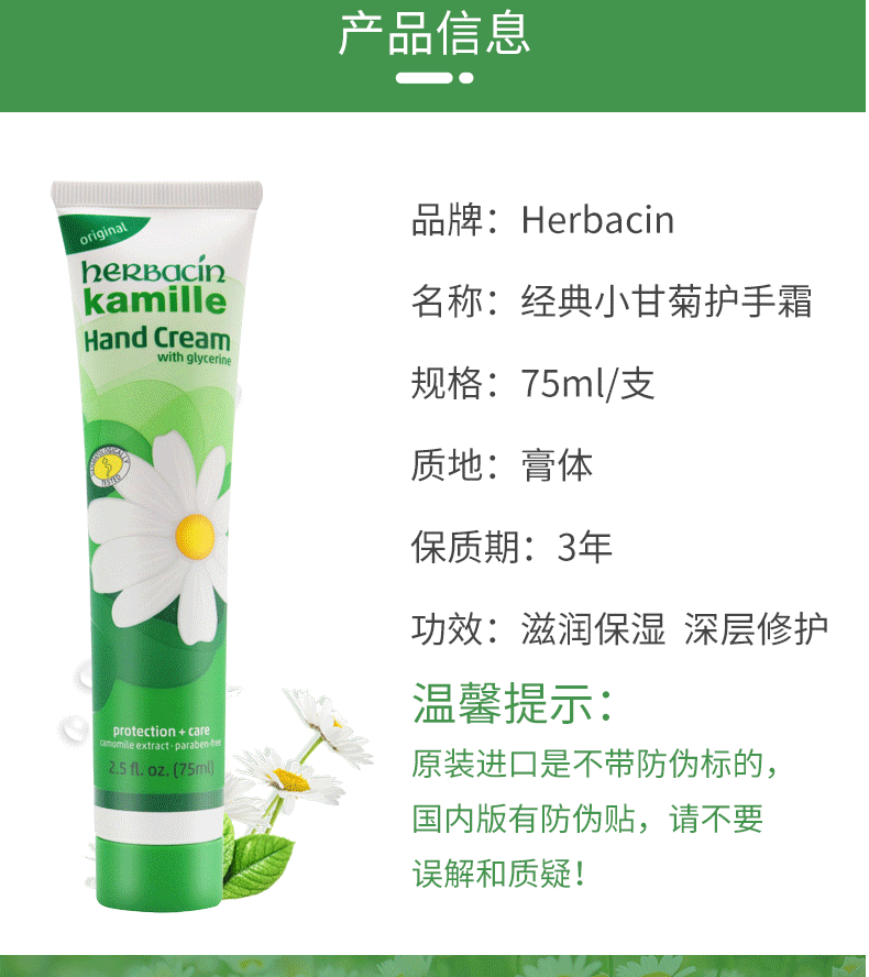 德国小甘菊护手霜女秋冬季滋润补水保湿小雏菊洋甘菊男嫩白防干裂