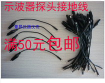 P6100 P6100 P4100 oscilloscope probe earth wire grounding ring ground clamping probe pole probe pen grounding wire