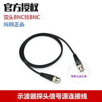 High quality full welding signal source output line connecting line test line double BNC straight line Q9 oscilloscope probe
