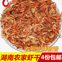 Small shrimp Hunan Huaihua Yuanling specialty farmhouse Xiangxi self-drying shrimp dried self-raised dry goods 50g