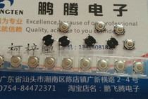 Import Terra light touch switch 4 * 4 * 1 5mm patch keys 5 2x5 2x1 5 (plastic key)