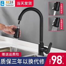 Black kitchen pull-out faucet hot and cold all-copper household washbasin sink sink faucet rotating