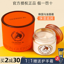 South Korea Grigong Jiuduo Yunyun Miracle Horse Oil Cream Womens Moisturizing and Anti-wrinkle Moisturizing Mens Dry Crack Cream