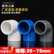 pvc elbow water supply pipe fittings 20 25 32 40 50 63 75 right angle 90 degree elbow plastic fittings