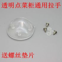 A la carte cabinet handle Display cabinet handle Glass button A la carte cabinet accessories Curved glass handle full
