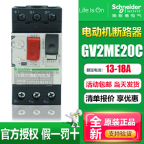 Schneidermotor electric motor breaker GV2ME20C 13-18A GV2ME21C 22C button control