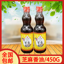 A group of two bottles of national rich taste township pure sesame oil 450g edible sesame oil stew cooking and seasoning