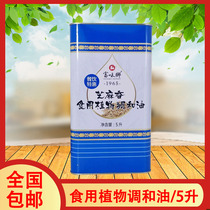 One Bucket Rich of Sesame Oil Sesame Oil Rich Flavor 5L Catering Sesame Sesame Oil Blue Javi Sesame Oil Each Color Dish