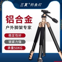 Sanyou fishing light bracket night pole laser cannon apex aluminum alloy telescopic positioning photography multifunctional tripod