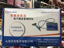 Shanghai Wanqing Spirometer Spirometer Student Physical Health Test