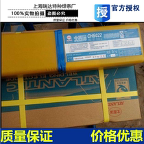 Special price Atlantic CHS022 stainless steel electric welding rod 316L abrasion-proof welding rod 4 0002 stainless steel welding rod