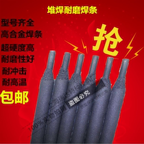 Special D256 high manganese steel surfacing electrode d256 electrode wear d256 electrodes 3 2 4 0 5 0