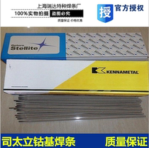 Division Taili Stellite12 cobalt based overlay welding electric welding rod D812 abrasion resistant electric welding rod 3 2 4 0