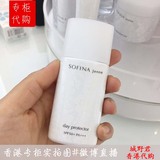 SOFINA jenne控油白蕾丝防晒乳 SPF50