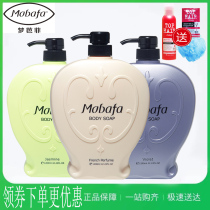 Dream Barococo Cocoa Perfume body bath dew persistent perfumery male ladys special scents family clothing nets red large capacity