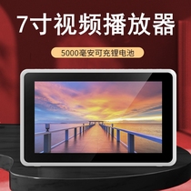 7-inch cable video player with large capacity lithium battery and dual cards that can play while charging and plug-in card speaker and opera player
