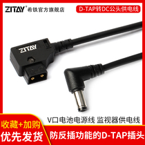 希铁D-TAP 转DCV口电池供电线电源连接线阿童木ATOMOS监视器CE14
