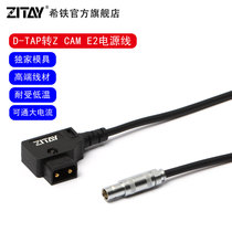 XITIE ZITAY D-TAP to Z CAM E2 camera external power cord V-port power supply cable