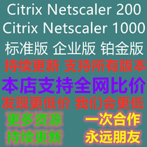 Citrix Netscaler VPX)Netscaler ADC unlimited version can be updated permanently