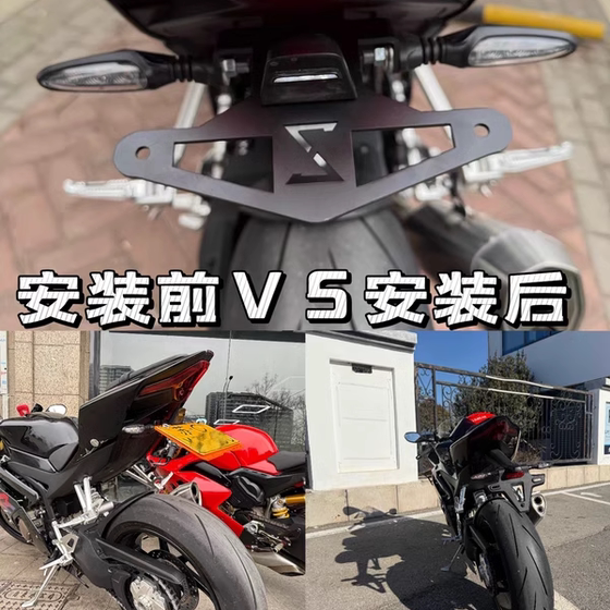 Zhangxue 기관차 500RR 수정 스테인레스 스틸 독점 로고 짧은 꼬리 라이센스 브래킷에 적합합니다. Zhangxue 기관차 500RR 수정 스테인레스 스틸 독점 로고 짧은 꼬리 라이센스 브래킷에 적합합니다.