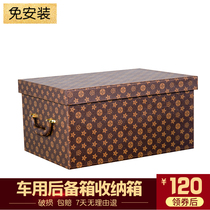 Car tail box Trunk storage box Clothes storage box Finishing box Storage box King-size car with family SUV