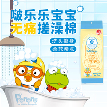 South Korea Lele childrens bath cotton adult baby bath bath towel Baolulu painless bath artifact rub Ash