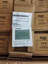 Mitsubishi Heavy Industries Haier central air-conditioning control panel multi-online air duct machine hand operator 86X1 thermal sterilization line control