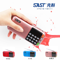SAST Shenko N28 radio elderly portable mini card small speaker elderly charging player
