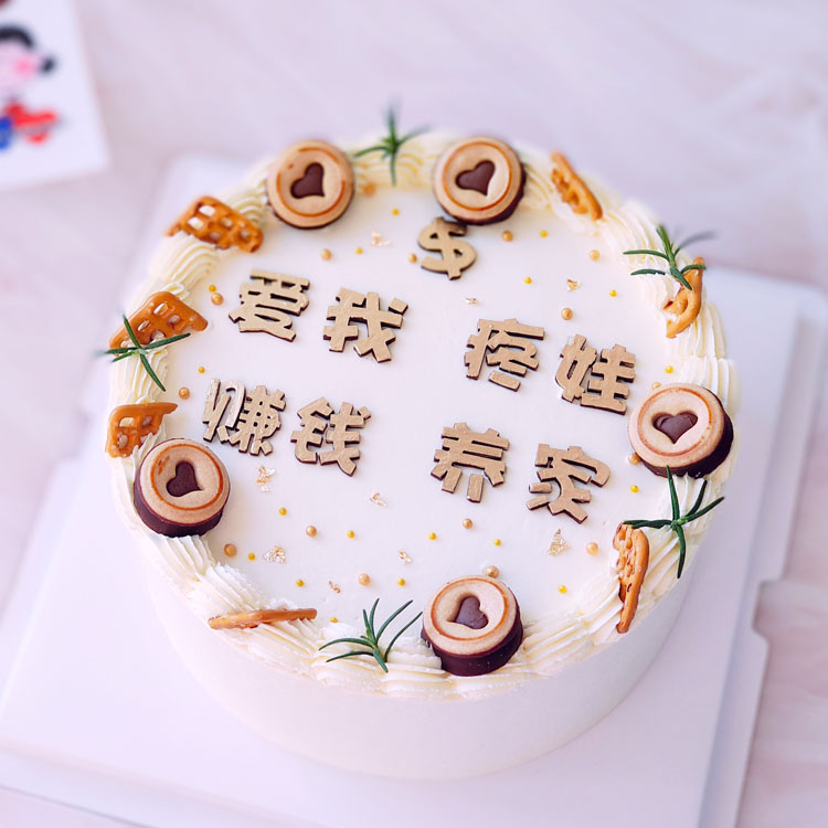 网红字赚钱养家爱我疼娃翻糖巧克力硅胶模具蛋糕装饰生日烘焙摆件