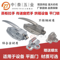 Flat oven door lock steamer oven door buckle transfer window handle Tower buckle steamer lock flat door handle oven accessories