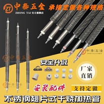 Stainless steel straight type dry burning heating tube heat sink Air electric heating tube finned oven heating tube Rod 220V