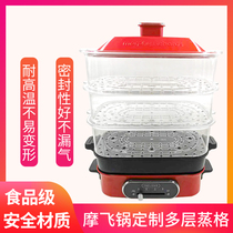 Suitable for British magic fly MR9088 multi-function cooking pot steamer steamer rack steaming grid steaming drawer