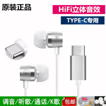 Applicable Honor twenty dedicated headphone glory 20s headphones typec original fit typ one c Huawei tepc tapc