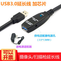 Suitable for Logitech c1000e camera high-speed extension cable C930 C925 live USB3 0 male-to-female extension
