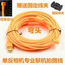 Canon 80d Online Shooting Cable SLR Camera 700d 750d 800d Connect Computer USB Cable