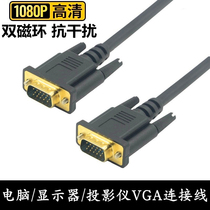 VGA line computer monitor connection line desktop host video line projector monitoring high-definition vga line signal line