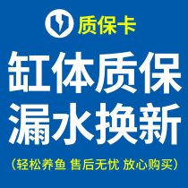 Send cylinder quality warranty water leakage for new service Buy fish tank can enjoy this service after sale without worry and purchase