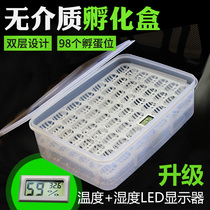 Turtle incubator box Nanshi egg medium-free incubation basin incubator water turtle tortoise tortoise natural multifunctional incubation