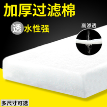 High quality filter cotton biochemical white cotton upper filter cotton bottom filter fish tank aquarium filter equipment filter material