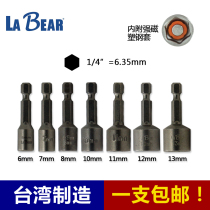 Lengthened hexagonal shank wind batch sleeve head electric drill electric screwdriver Batch head Pneumatic inner hexagon nut wrench strong magnetic