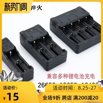 Shenhuo supfire Smart USB multi-function charger 18650 26650 Battery suitable for 3 7V 4 2V