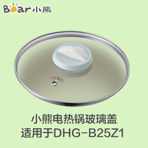 Electric cooker accessories DHG-B25Z1 B25B2 glass cover machine outer cover
