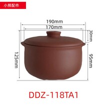 Small Power Stew Accessories 1 8 liters of purple sand inner gall cover DDZ-118TA1 water separation stew