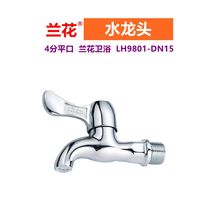Orchid bathroom 4 points fast boiling water faucet LH9801 single cold mop pool kitchen faucet water nozzle Ceramic sheet water nozzle